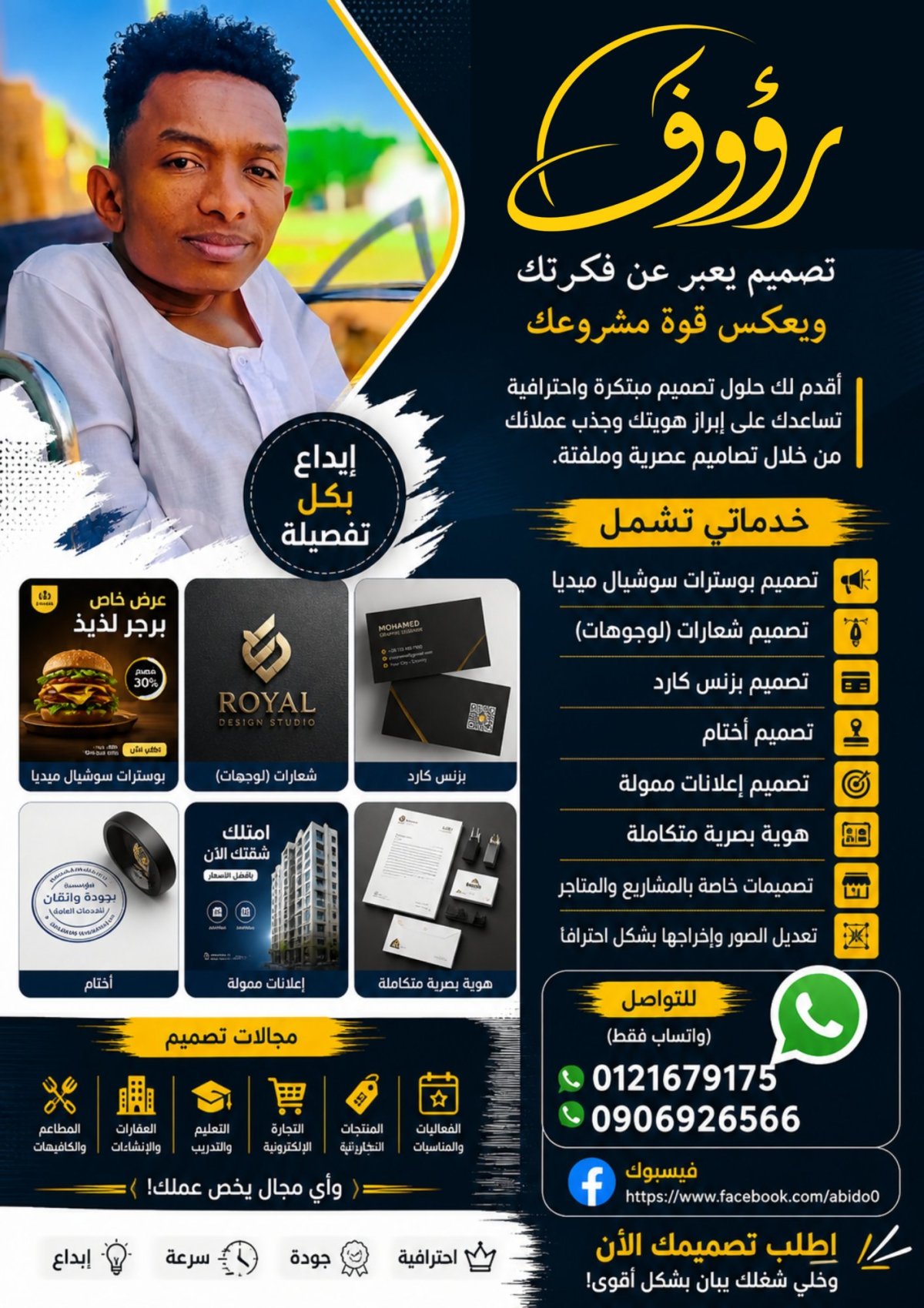 تصميم