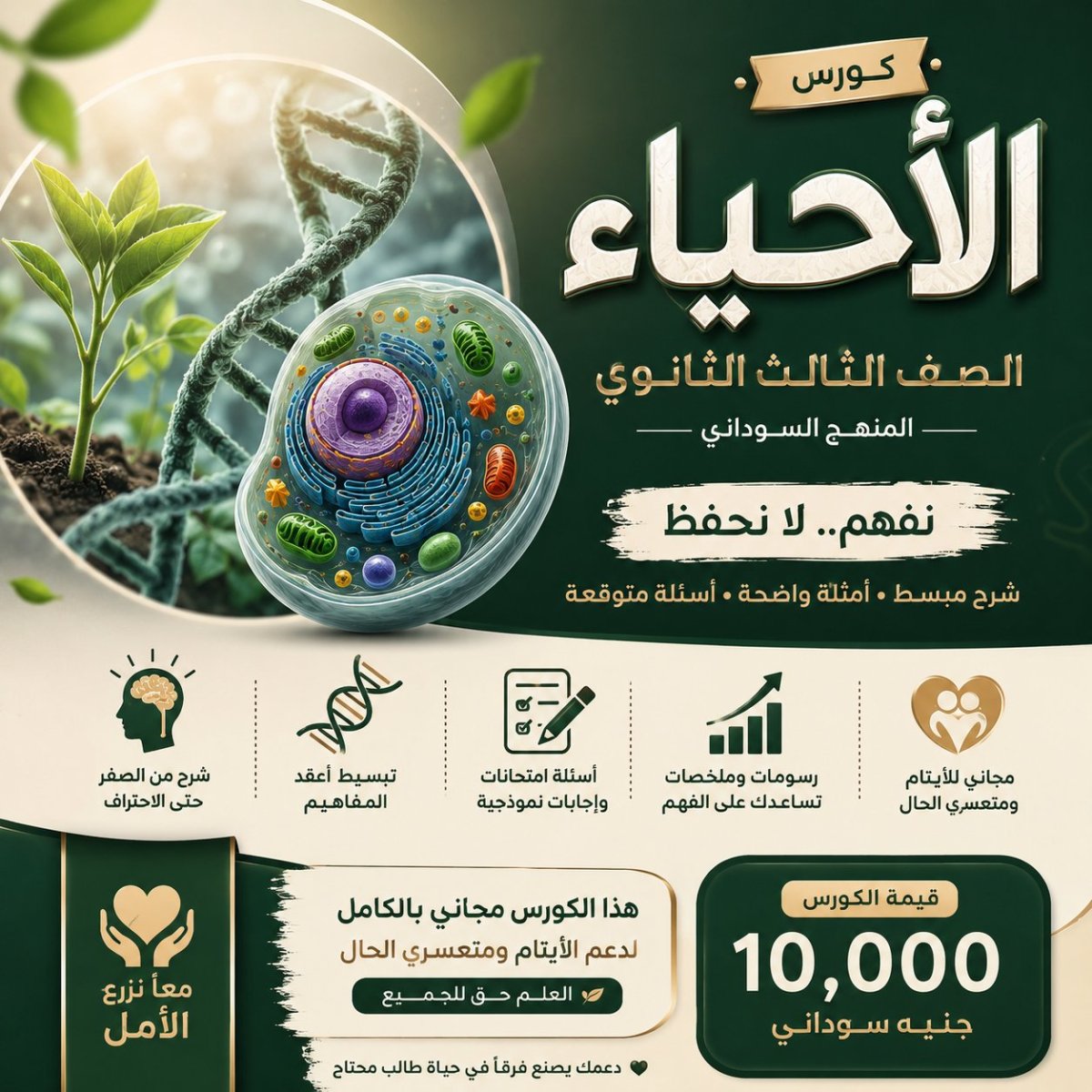 كورس باب الوراثة
